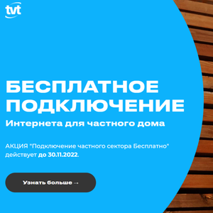 Бесплатное подключение ЧС!