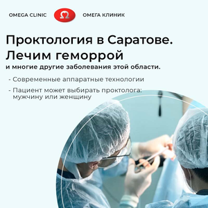 Проктология