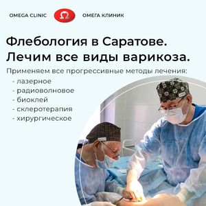 Флебология