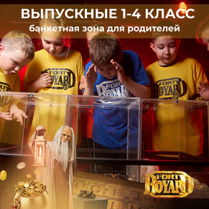 ​​Яркий выпускной на игровом шоу