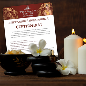 Электронные сертификаты