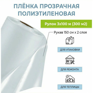 Пленка полиэтиленовая ПВД от производителя!