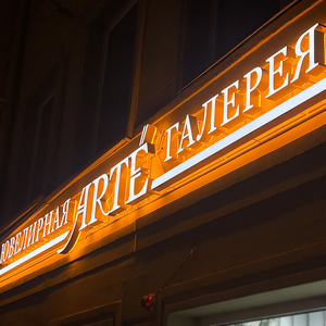 Вывески в Красноярске