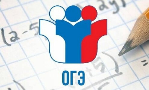 подготовка к ОГЭ (для 8-9 классов)