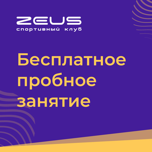 Попробуй бесплатно!
