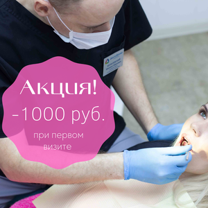 Стоматолог. Бесплатная консультация