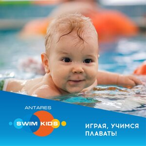 Грудничковое плавание для новорожденных