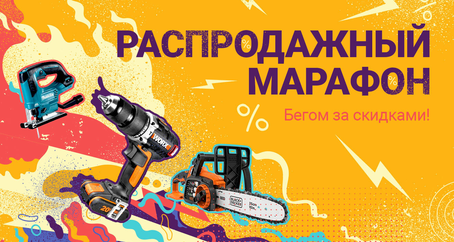 Vseinstrumenti.ru, electric and gas powered tools, Курск, улица ...