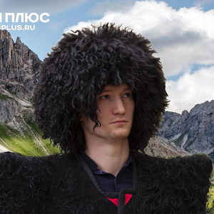 Папаха Кавказская