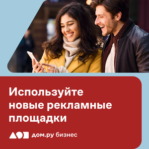 Привлечение клиентов