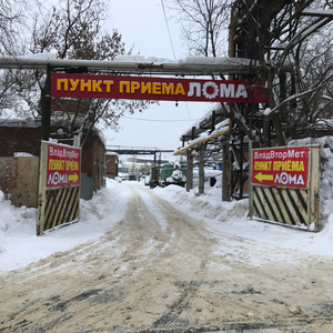 Скупка железа
