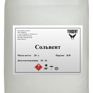 Сольвент