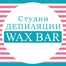 Студия Wax Bar (Кировградская ул., 12), эпиляция в Екатеринбурге