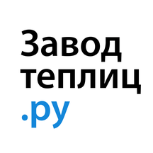 ЗаводТеплиц.ру (Ферганская ул., 8, корп. 2, стр. 2, Москва), тепличное оборудование в Москве