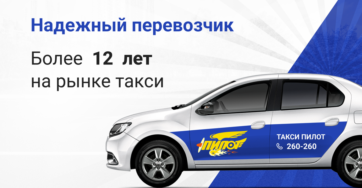 ‎App Store: СПРИНТ-заказ такси