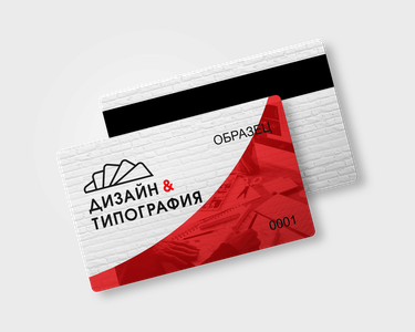 Печать пластиковых карт. Изготовление по 13 руб/шт.