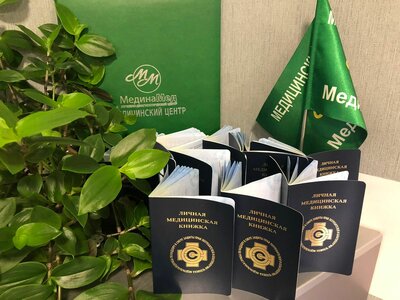 Медицинский осмотр для оформления медкнижки