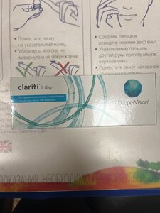 Контактные линзы Clariti 1 day 