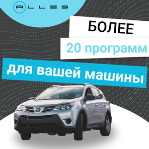Более 20 программ