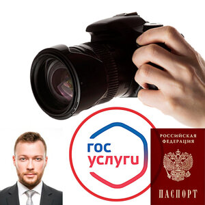 Фото для паспорта и Госуслуг. Замена одежды и фона. 