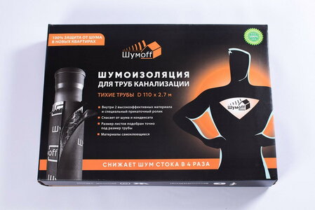 Комплект для звукоизоляции труб Тихие трубы
