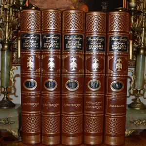Антикварные книги по искусству