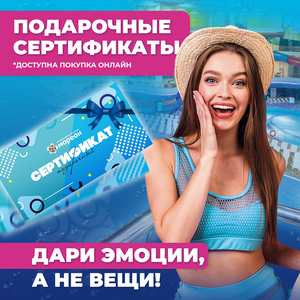 Сертификат в spa Мореон
