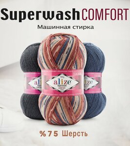 Пряжа Alize в Челябинске