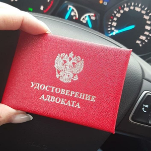 Защита прав потребителей