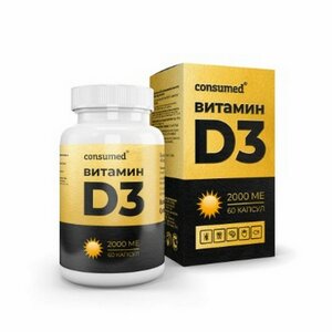 Витамин Д3 2000МЕ Консумед (Consumed)