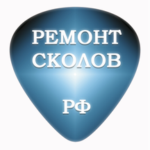 Ремонт-сколов.рф (Осенняя ул., 23), автостёкла в Москве