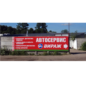 Печать баннеров