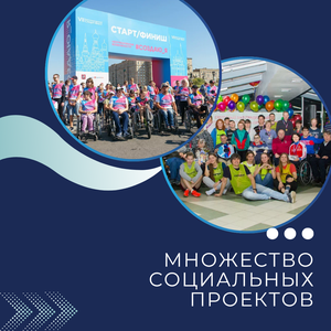 Наши социальные проекты