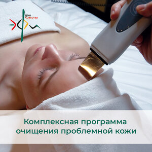 Очищение кожи лица на основе органических средств
