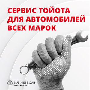 Услуги сервиса для автомобилей всех марок