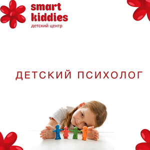 Детский психолог