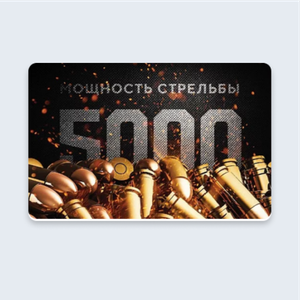 Подарочный сертификат номиналом 5000
