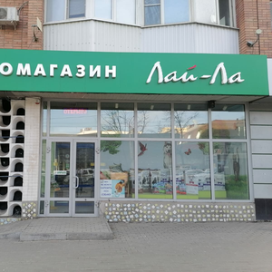 Доставка товара до дома!