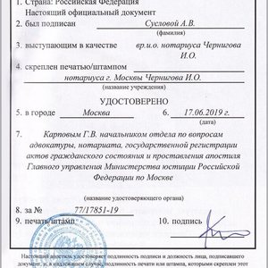 Апостиль на документы. Помощь с апостилем