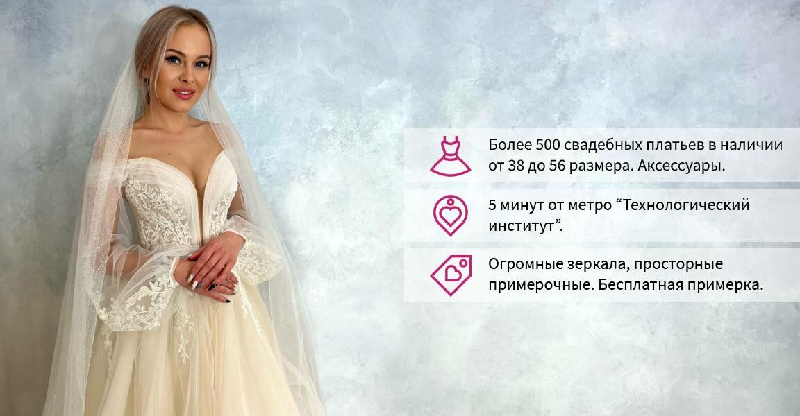 Престиж Свадебные Платья