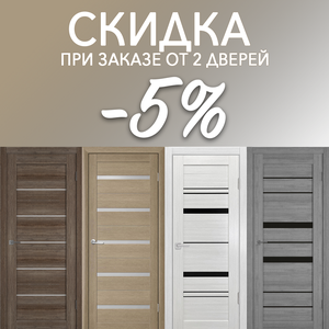 Двери экошпон в наличии!