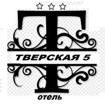 Гостиница Тверская 5 (Тверская ул., 5/6), гостиница в Москве