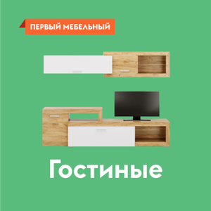 400 стильных стенок в гостиную