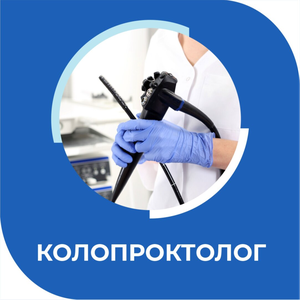 Проктолог