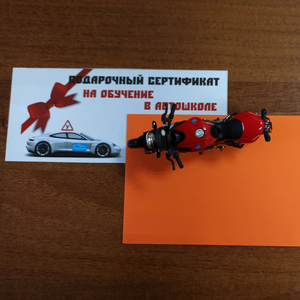 Закажи подарочный сертификат к любому событию! 