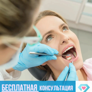 Бесплатная консультация