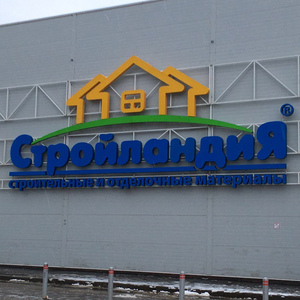 Вывески из объемных букв