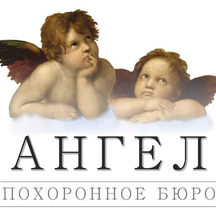 Ангел (Маломосковская ул., 22, стр. 1, Москва), изготовление памятников и надгробий в Москве