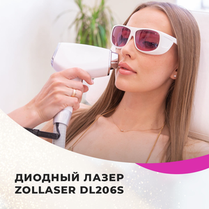 Эпиляция лица диодный лазер