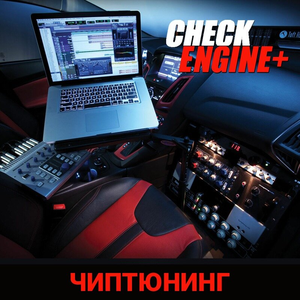 Чиптюнинг
